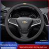 38см Наппа Кожа Антискользящая Чехол на Руль Автомобиля Для Spark Captiva Cruze Malibu Equinox Trax Camaro Blazer