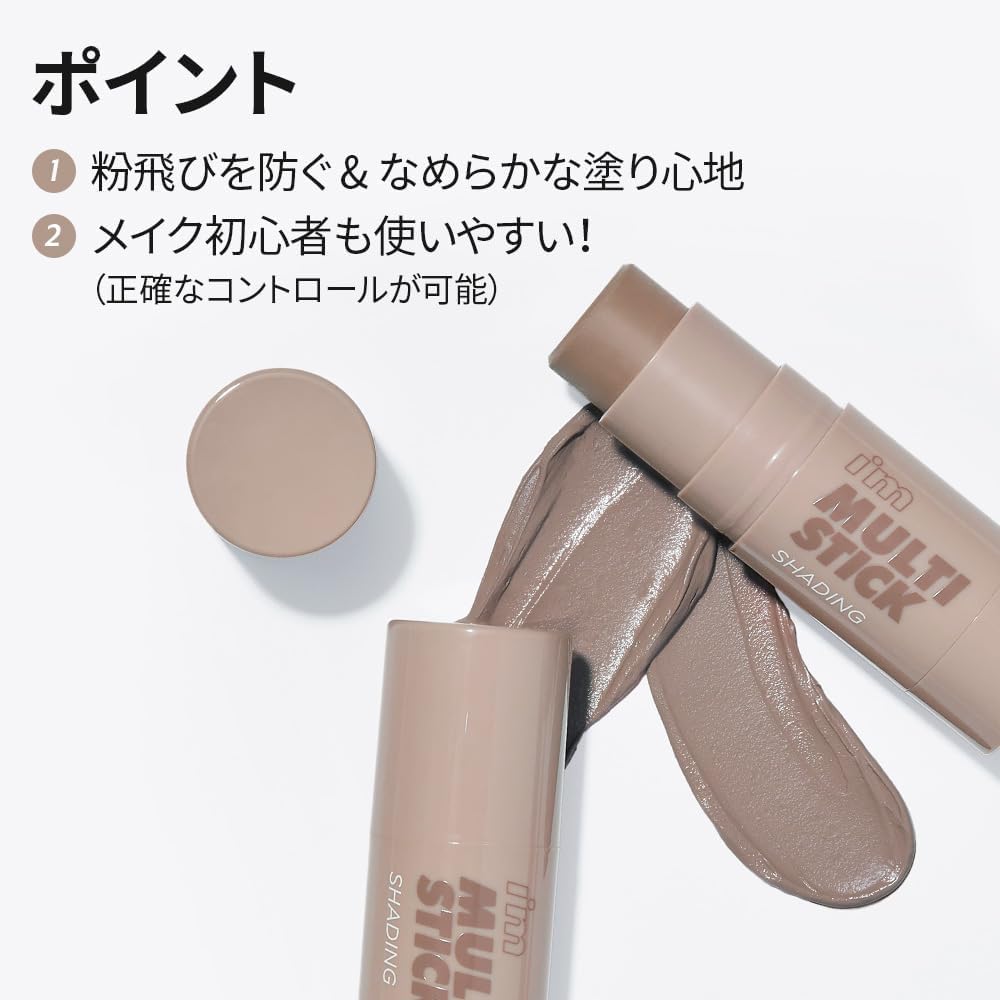 Multi Stick Shading 002 Cool Easy matte для естественного ежедневного макияжа [i'm meme/I'm Mimi] Я растушевываю, завершаю, начинающие, окрашиваю, наслаиваю, использую, контурирую,