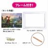 Tenyo [Made in Japan] 266-Piece Stained Art Gyutto Series Jigsaw Puzzle Disney Fantasia (18.2x25.7cm) DSG-266-988 Thomas Kinkade Studios Framed with