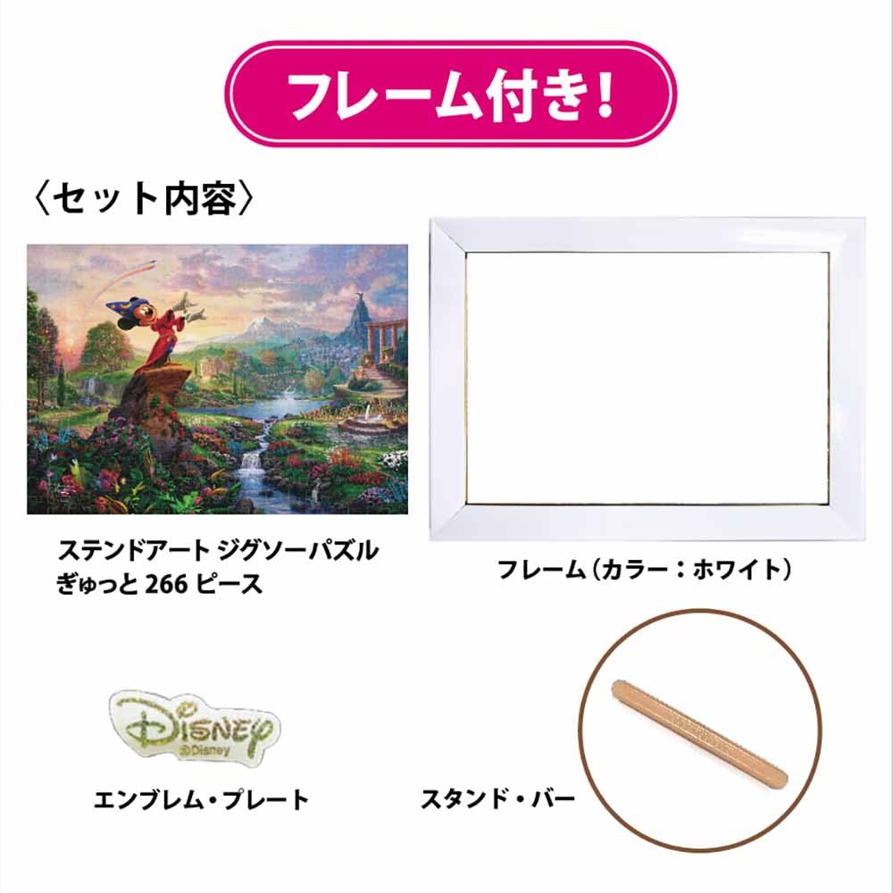 Tenyo [Made in Japan] 266-Piece Stained Art Gyutto Series Jigsaw Puzzle Disney Fantasia (18.2x25.7cm) DSG-266-988 Thomas Kinkade Studios Framed with