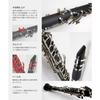 Soleil SCL-1 B-flat Clarinet, Sakura Musical Instrument Original, Beginner's Standard Set