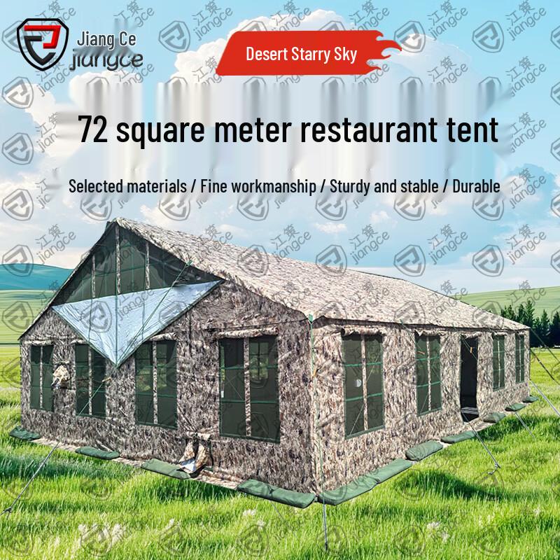 Jiang Ce 72sqm Military Dining Tent & Accessories