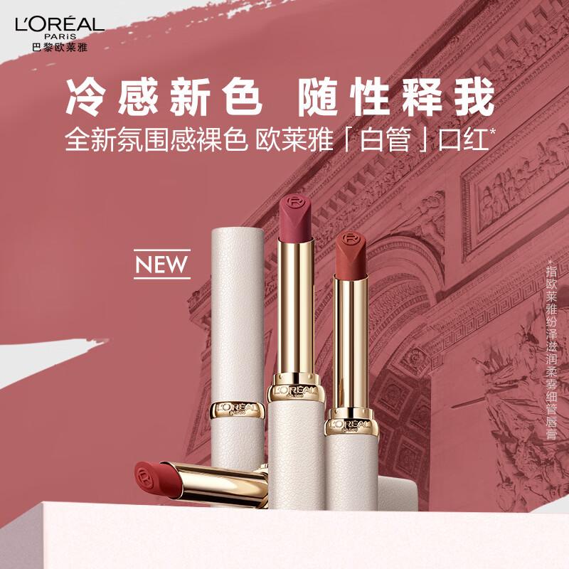 L'Oréal Color Riche Slim Lipstick