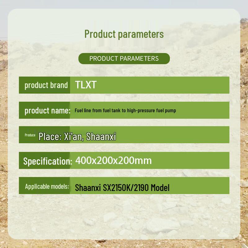 Топливная линия TLXT Shaanqi SX2150K/2190