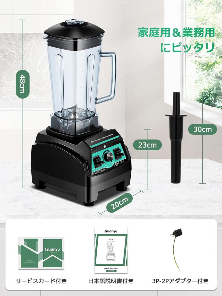 Блендер Huanyu 2200 Вт, 2 л, коммерческий миксер, большая емкость, высокая скорость вращения, многоцелевой, один блок, может измельчать лед, миксер для сока, защита от перегрева PSE