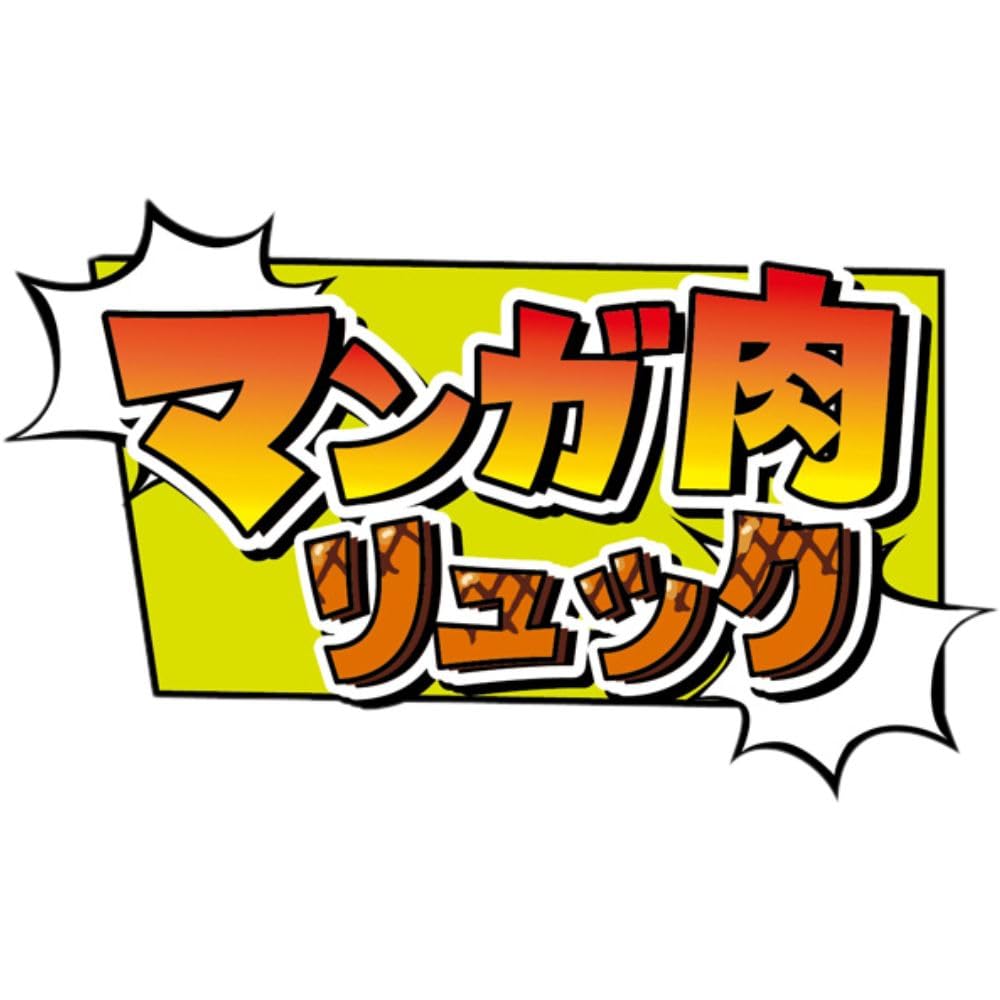 Sail Manga Meat Backpack, Bone-in Meat, Approx. H25 x W30 x D21cm, 858739(BR)