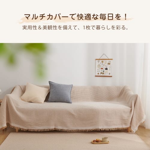 Atokazo Sofa Cover, Nordic Style, Multi-Cover, Armrest or Armless, Multi-Functional Blanket, Cotton, Reversible, with Fringe, Stylish Protective Cover