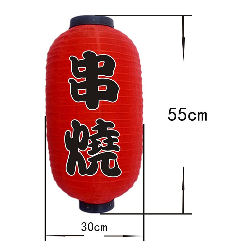 2/3/4 Pcs Japan Chochin Lamp 10/12 Inch Japanese Style Paper Lantern Izakaya Sushi Ramen Restaurant Sign Party Bar Pub Decor