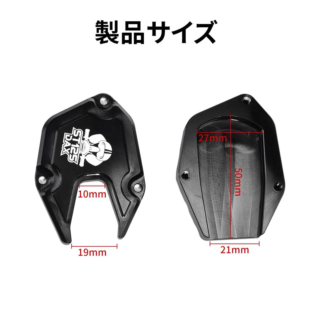 DAX 125 ST125 Пластина боковой подставки Алюминиевый сплав ЧПУ Нескользящая Защита от опрокидывания Защита от проседания Велосипедная подножка