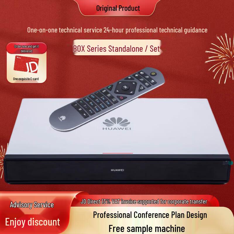 Huawei BOX Series Video Conferencing Systems (CN version)