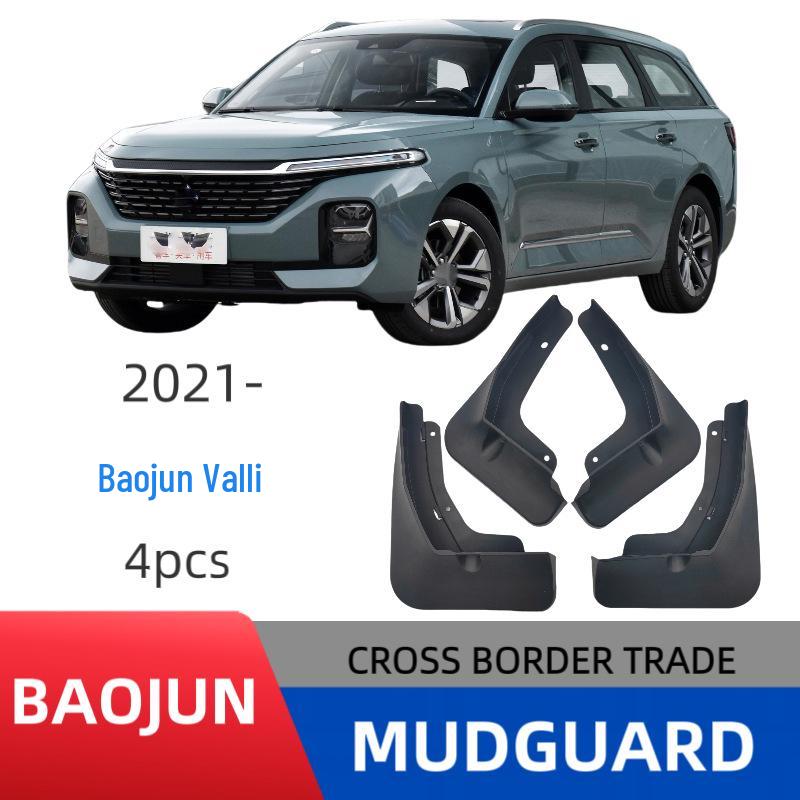 Модификация брызговиков универсала Baojun Xiangwang Valli