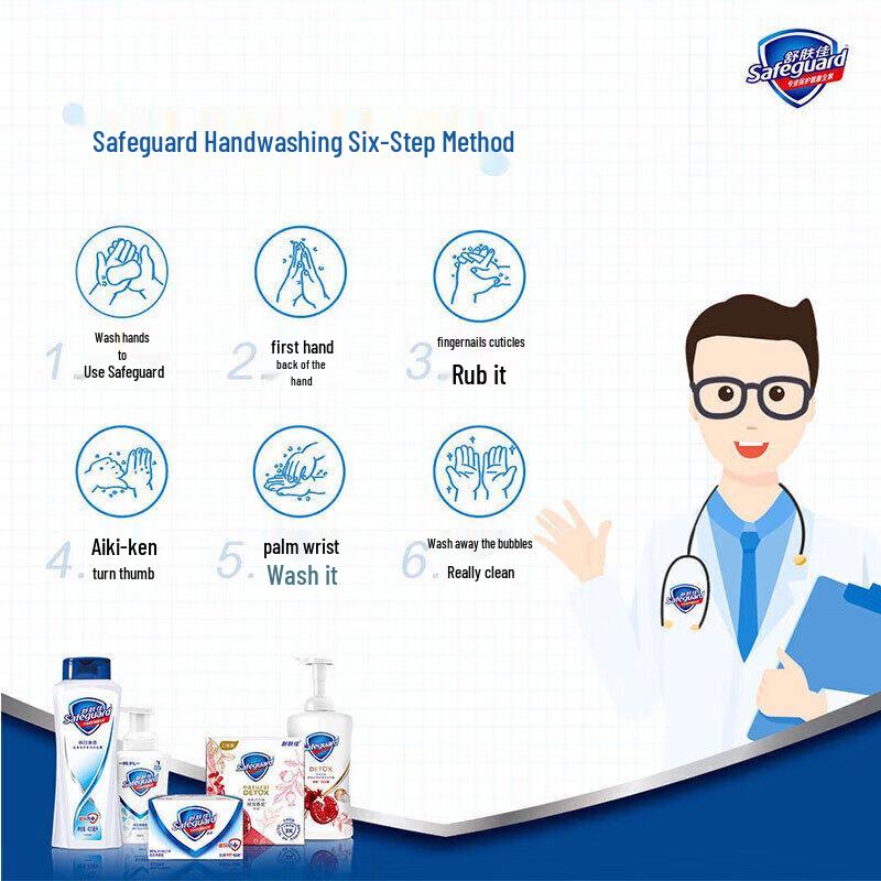 Мыло Safeguard Pure White с освежающим ароматом (6х100г)