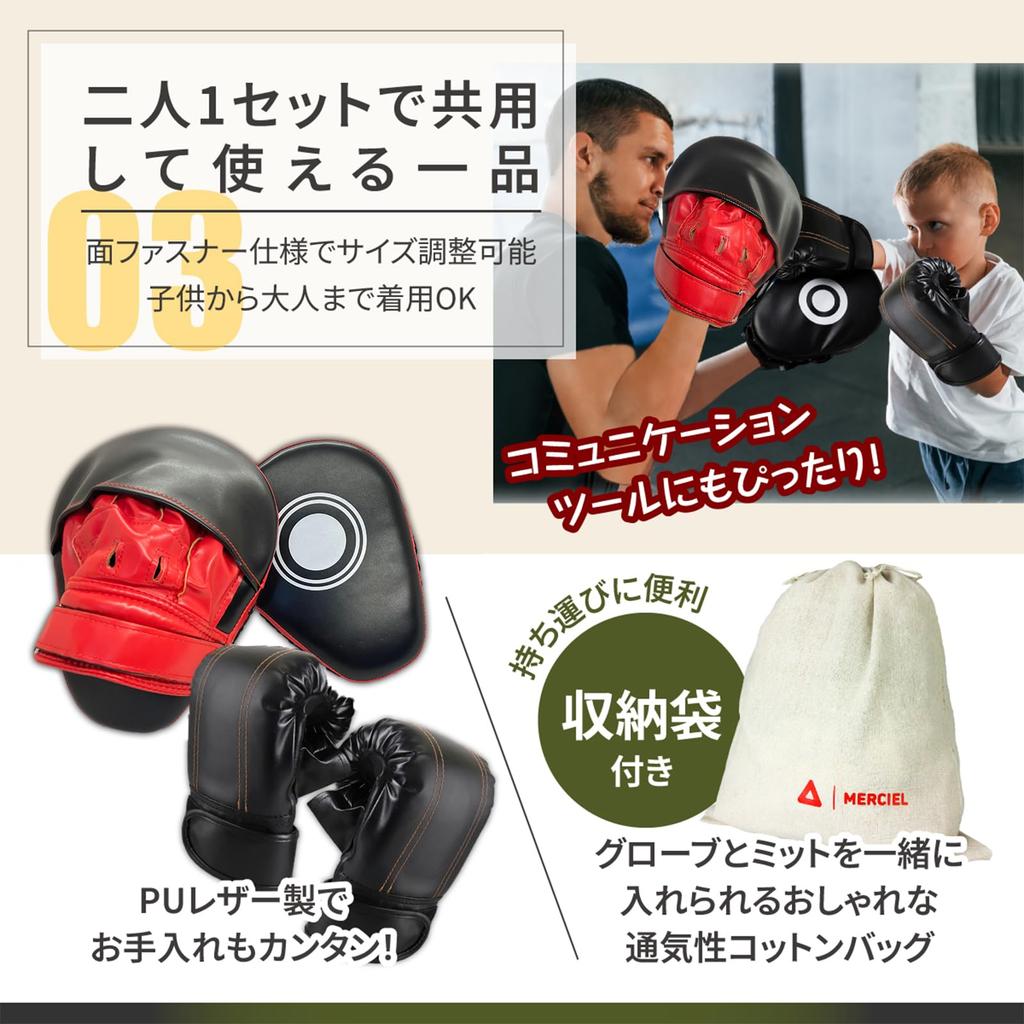 MERCIEL Boxing Training Glove and Mitt Set with Storage One Size Fits All by a Former Mitts Bag, [Supervised Boxer] (Gloves & (Red Grade))