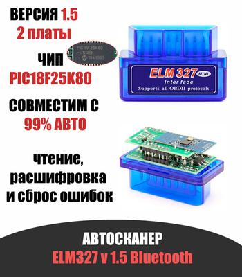 Bluetooth Mini ELM327 OBD2 Авто OBD2 Диагностический интерфейс сканера Инструмент