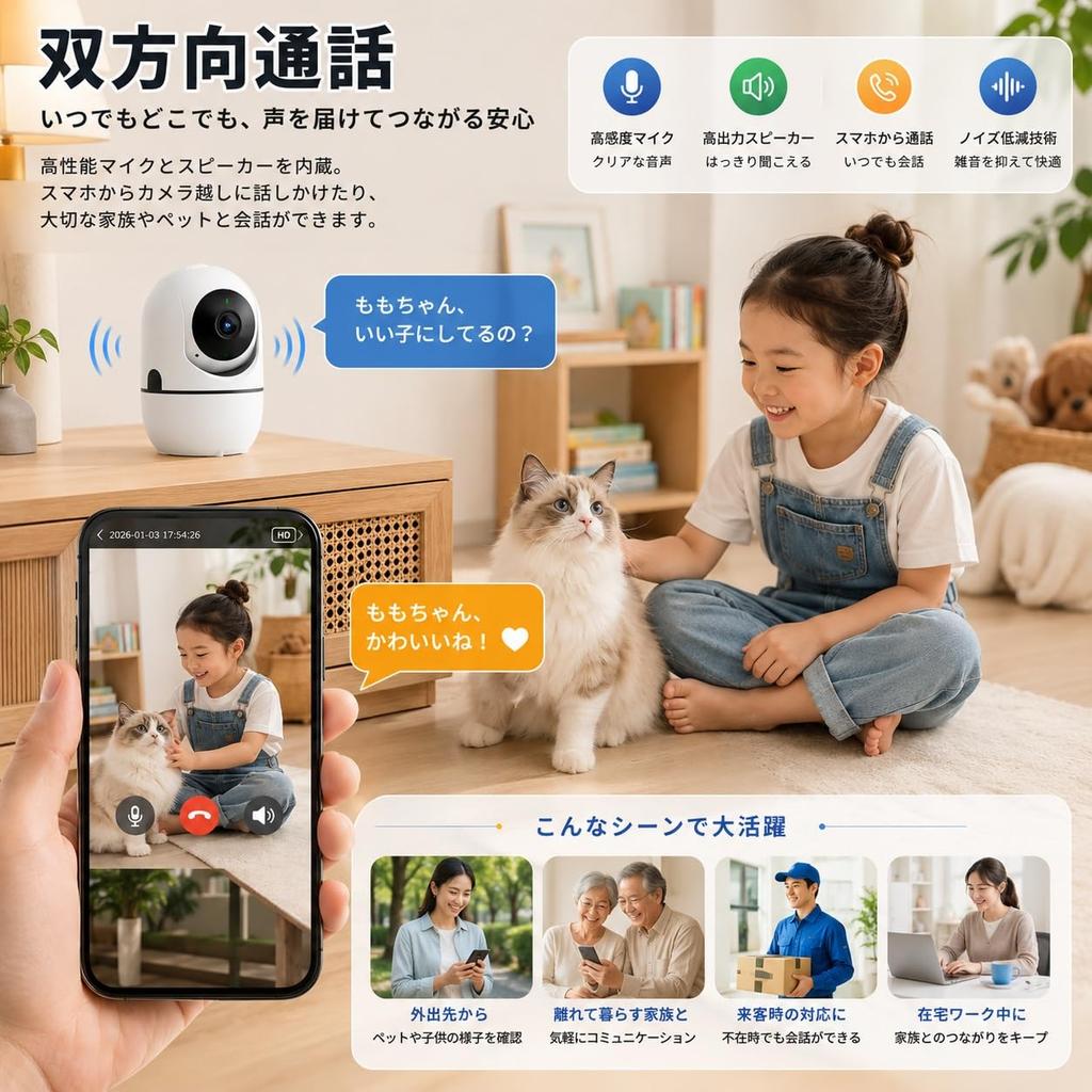 Pet iPhone Security WiFi Smartphone Human Motion Night SD Alarm Family Baby Indoor Elderly Home Japanese Instruction Manual Camera, Compatible,