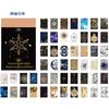 Набор из 50 шт. Книжка-наклейка «Мечтательное звездное небо» Голографический дизайн обложки Водонепроницаемый материал ПЭТ