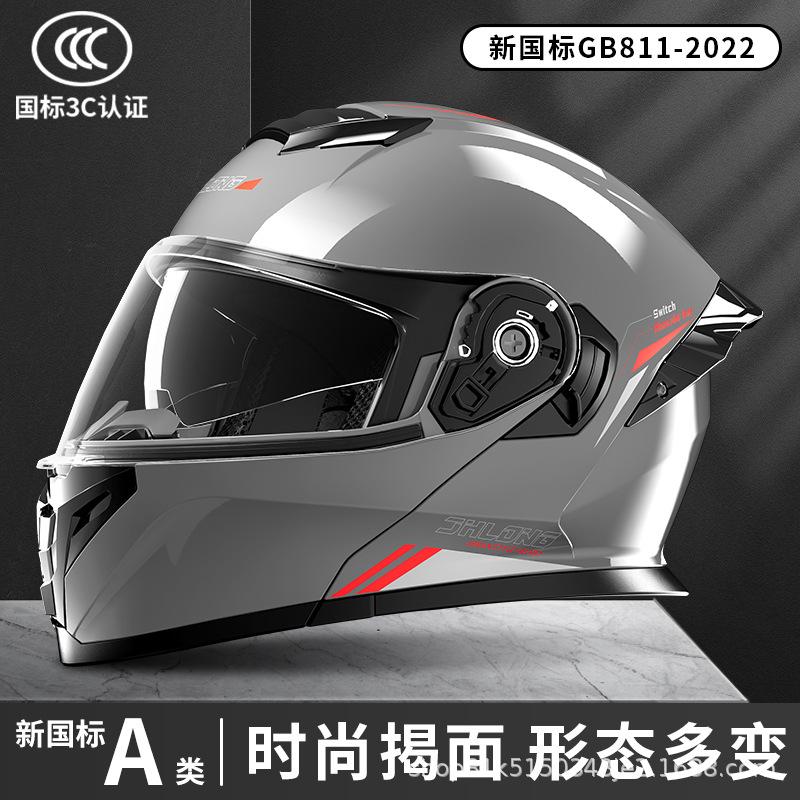 Motorcycle helmet peel-off helmet Men's four-season universal winter anti-fog warm Bluetooth full helmet