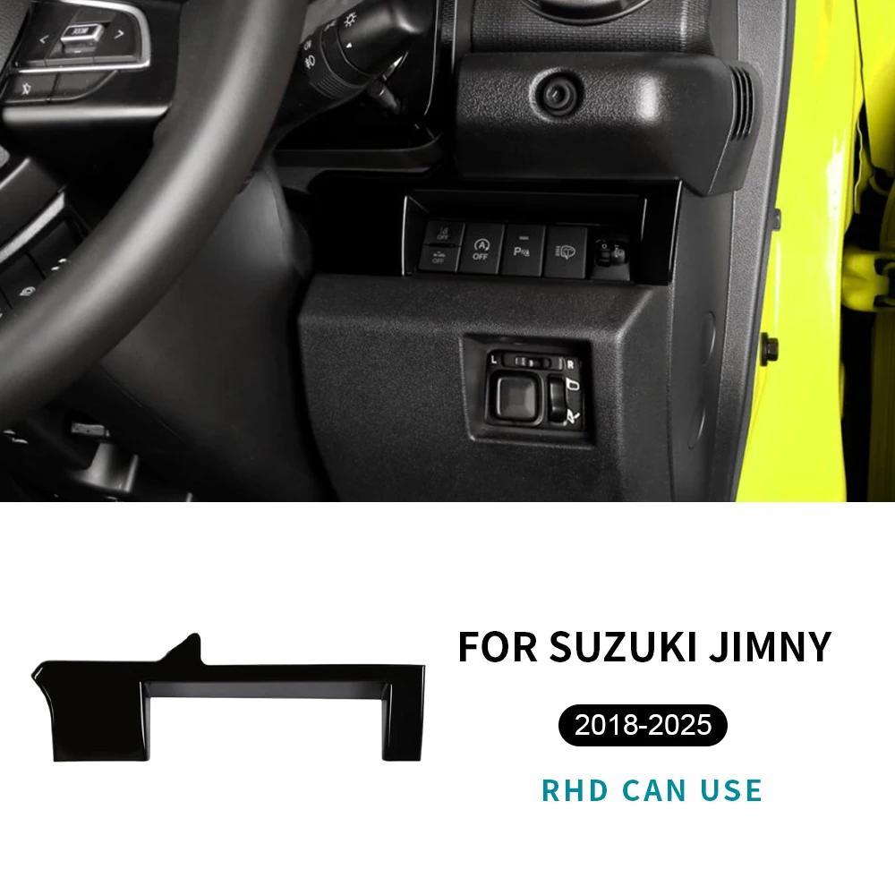 Для Suzuki Jimny JB64 JB74 2018 2019 2020 2021 2022 2023 2024 2025 LHD RHD ABS Многофункциональная рамка кнопки с рисунком под карбон.