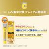 Melano CC Лечебная сыворотка-акцент Premium 20 мл + Саше Gokujun в комплекте 2 шт. + [Квази-препарат] [Продукт]