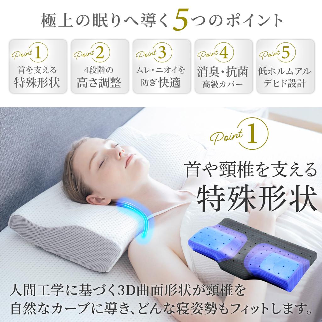 GOKUMIN Memory Foam Pillow sleep pillow with height adjustment side back no neck sleep black pillow [Good 4-level function] High, low, non-slip,