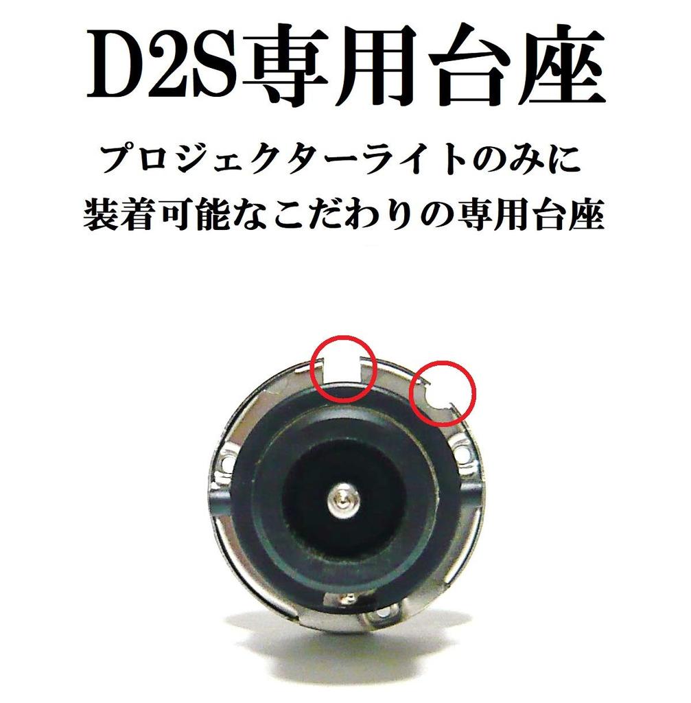 Customize Headlight D2S Exclusive Design 55W 12000K HID Bulb Replacement High Lumen Set of 2