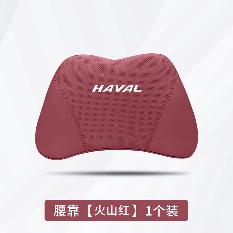 Для Haval Big Dog Jolion H6 Подушка для подголовника и поясницы из пены с эффектом памяти Поддержка шеи Комплект для комфорта сиденья