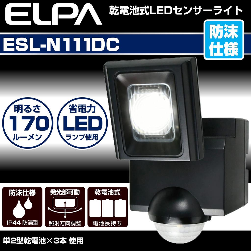 ELPA Battery-powered Sensor Light, 1 Light (White LED/Waterproof), Handy Size/Outdoor (ESL-N111DC)