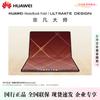 Huawei MateBook Fold Ультимативный дизайн (Китайская версия)