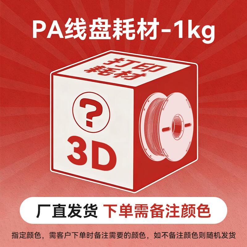 CaiGe 1,75 мм Филамент для 3D-принтера CN-вилка (адаптер в комплекте)