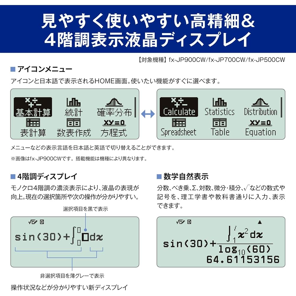 Casio Scientific Calculator, High-Resolution Display, Japanese Language Display, Over 500 Functions/Features, fx-JP500CW-N
