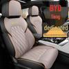 BYD Tang Car Seat Cushion: Perforated Leather, Fits 5/6/7-Seat Models, All-Season Use