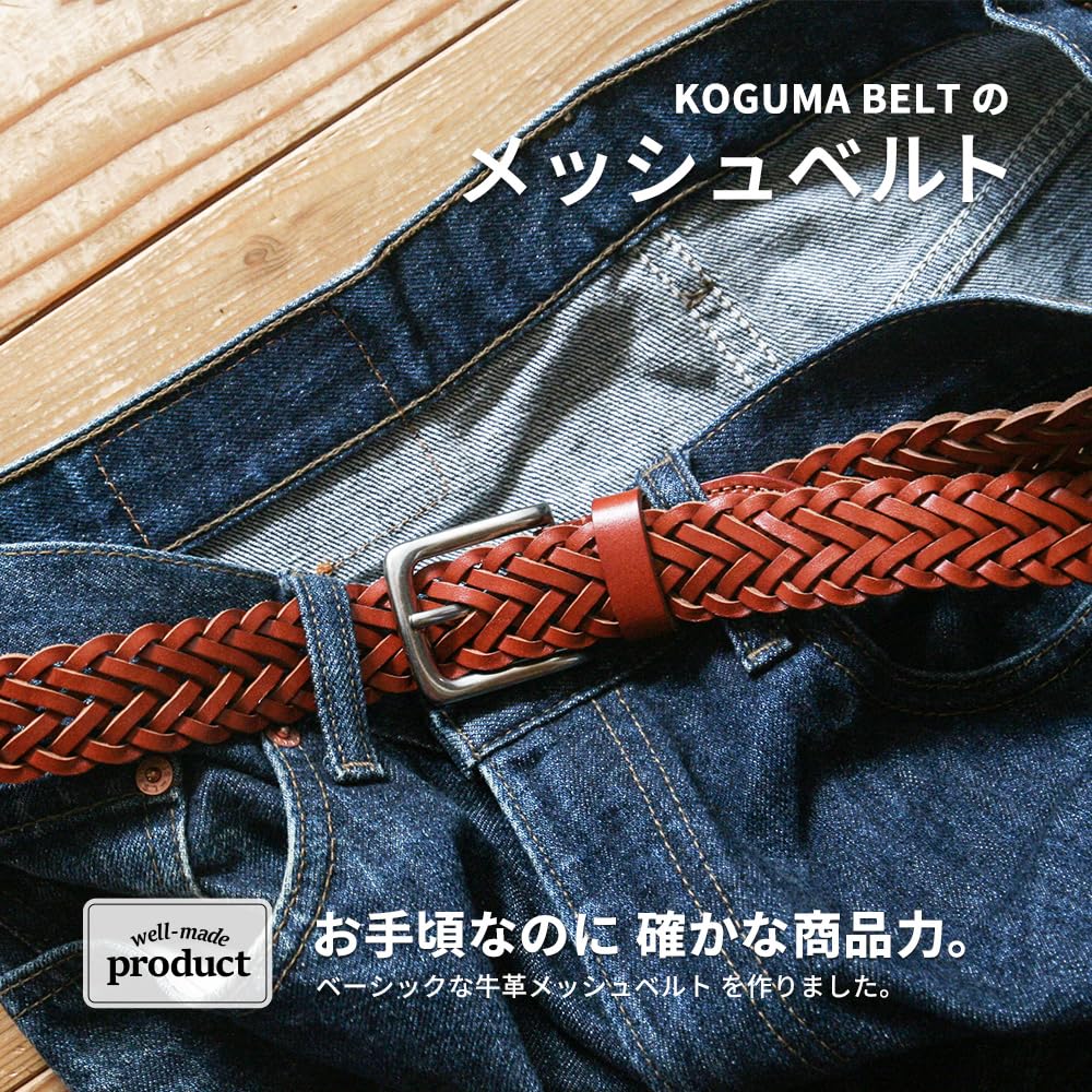 [KOGUMA BELT] Koguma Belt Плетеная сетка, Мужской и Женский, Натуральная кожа, Коровья кожа, Повседневный, Плетеный, Универсальный размер, Простой дизайн, KGMCB-0002