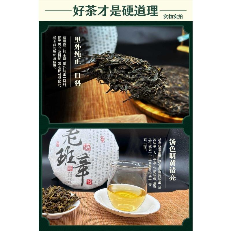 Лао Баньчжан Пуэр Сырой чай Столетие древнего дерева Чайный пирог 357г