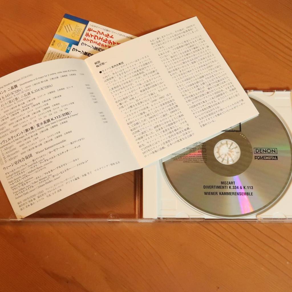 [USED] Mozart: Divertimento in D major K.334 E flat major K.113