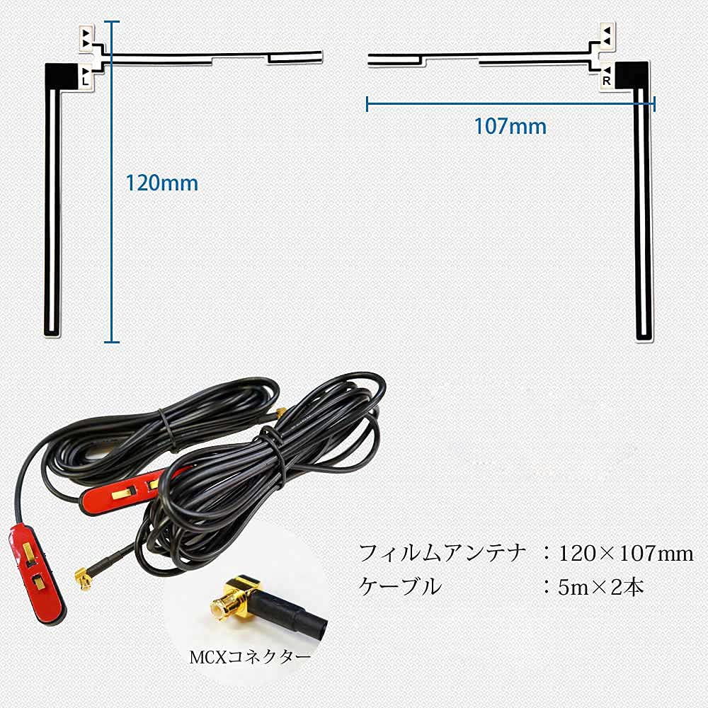 Film Antenna Terrestrial Digital One Seg Full Seg MCX Terminal High Sensitivity [i660]