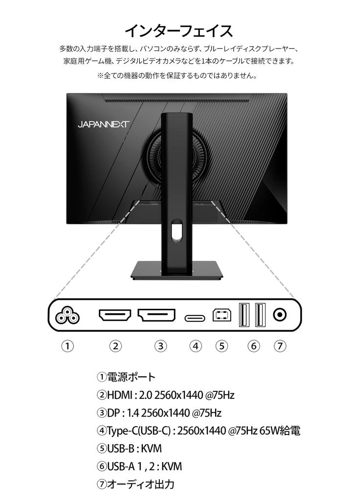 Монитор JAPANNEXT WQHD 2560x1440 разрешение IPS дисплей блок питания подсветка HSP 27 дюймов (KVM/HDMI/USB-C (65W) / DisplayPort/Встроенный динамик/Высота
