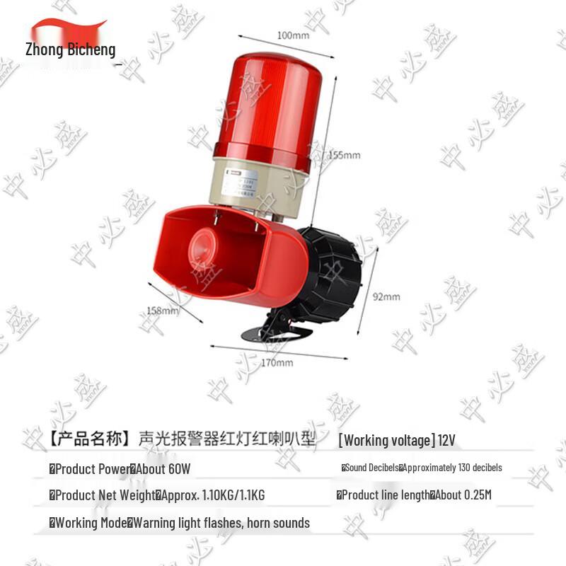 Zhongbisheng Wireless Anti-theft Sound & Light Alarm