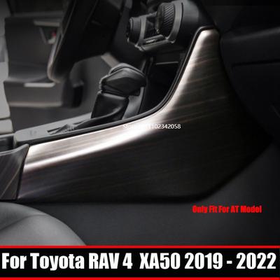 Для Toyota RAV4 RAV 4 XA50 Боковая накладка-молдинг на крышку коробки переключения передач центральной консоли, наклейка, аксессуары