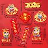 8Pcs/set Creative New Year Magnetic Sticker Traditional Chinese Cartoon Celebrating Blessing Refrigerator Festival Soft