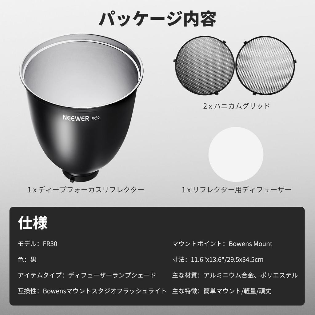 Рассеиватель-отражатель NEEWER Deep Focus Bowens Mount с сотовой сеткой и мягким тканевым абажуром, совместимый с Godox NEEWER FR30 29,5 см