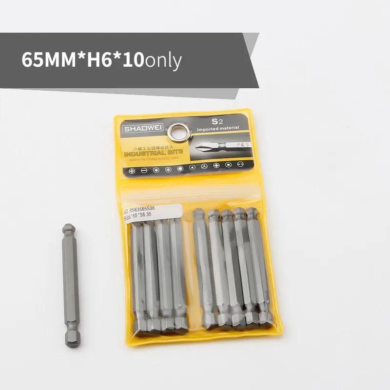 65 мм H2-H8 шестигранные биты с шаровидным концом для отвертки 1/4" набор бит с шестигранным хвостовиком магнитный набор бит для отвертки