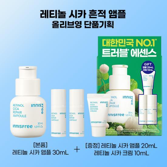 Innisfree Ампула Retinol Cica Trace Care, 50 мл, 1 шт.