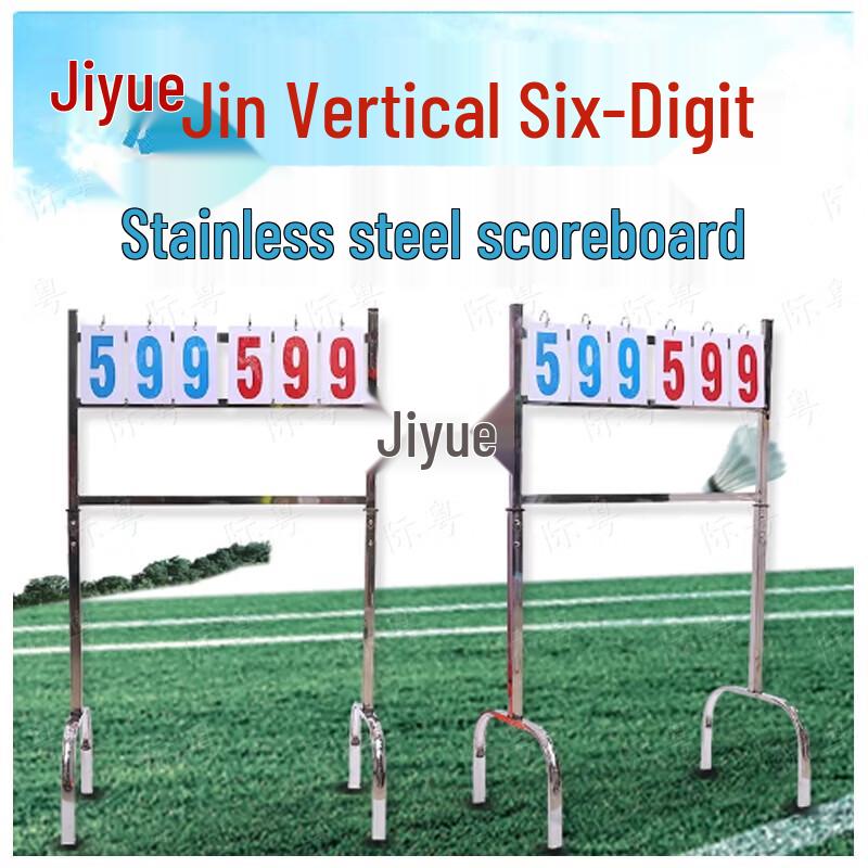 Напольный многоспортивный табло Jiyue