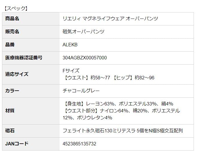 Lieri Magnetic MagneLifeWear Charcoal One Size Fits All Innerwear, Overpants, Gray,