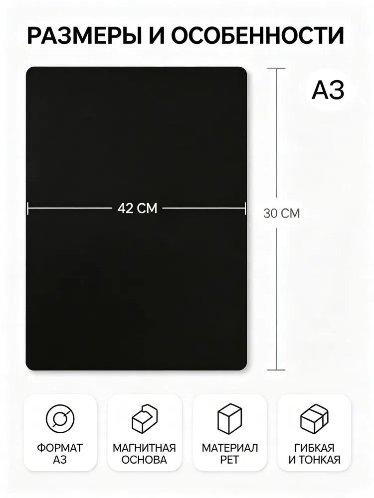 Magnetic chalk board a3, 8 liquid markers, erasable