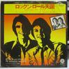 7-дюймовая пластинка RIGHTEOUS BROTHERS - Rock And Roll Heaven ECR10566 CAPITOL 1974 Япония Рок Б/У