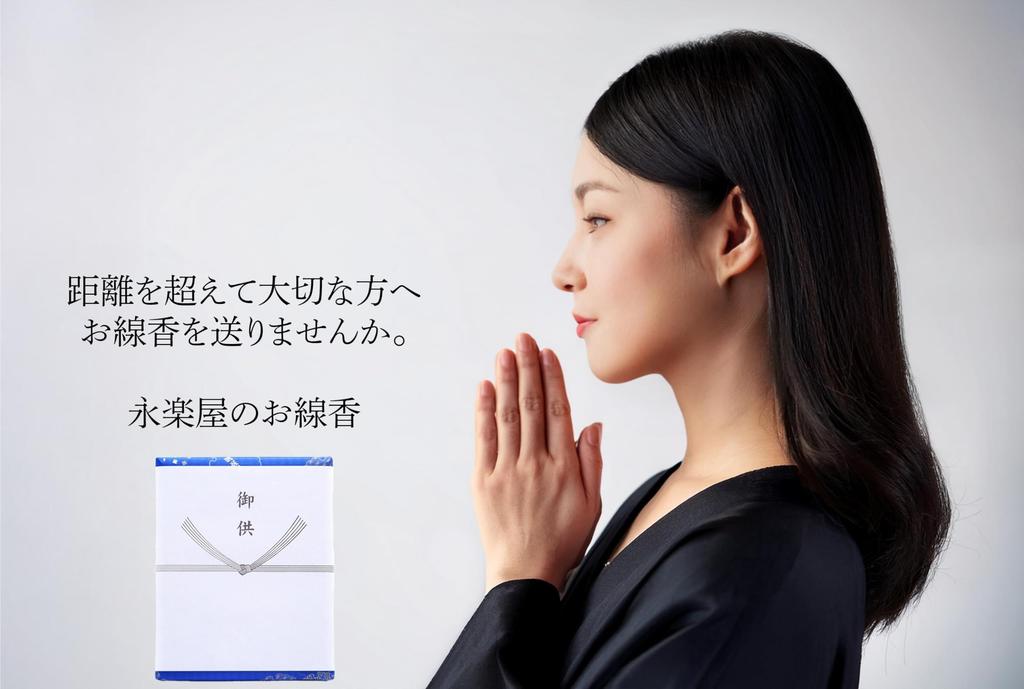 Incense Set with Carrying Bag: Sea, Moon, and Flower Fragrances (6 sticks) with Gift Wrapping and Noshi (gift tag included). Perfect for Obon,