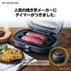 Doshisha Roasted Sweet Potato Maker with Timer and Flat Gray Pieria Plate,