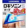 Daiichi Sankyo Healthcare Loxonin S-Tape 21 Sheets Plasta (cooling) Paste Indications: Lower Back Pain, Shoulder Pain Associated with Stiff Shoulders,