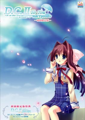 To You Capo You First Limited Edition DCII ~Da II~To